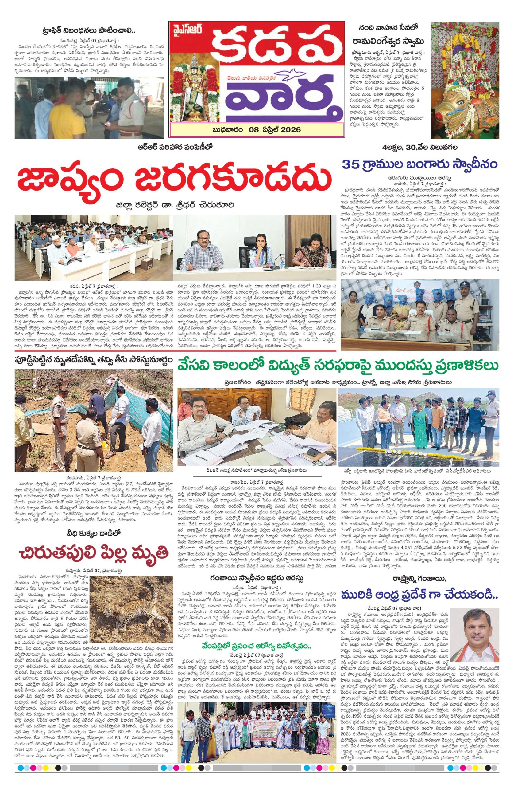 Kadapa Tab - 08 Apr 2026