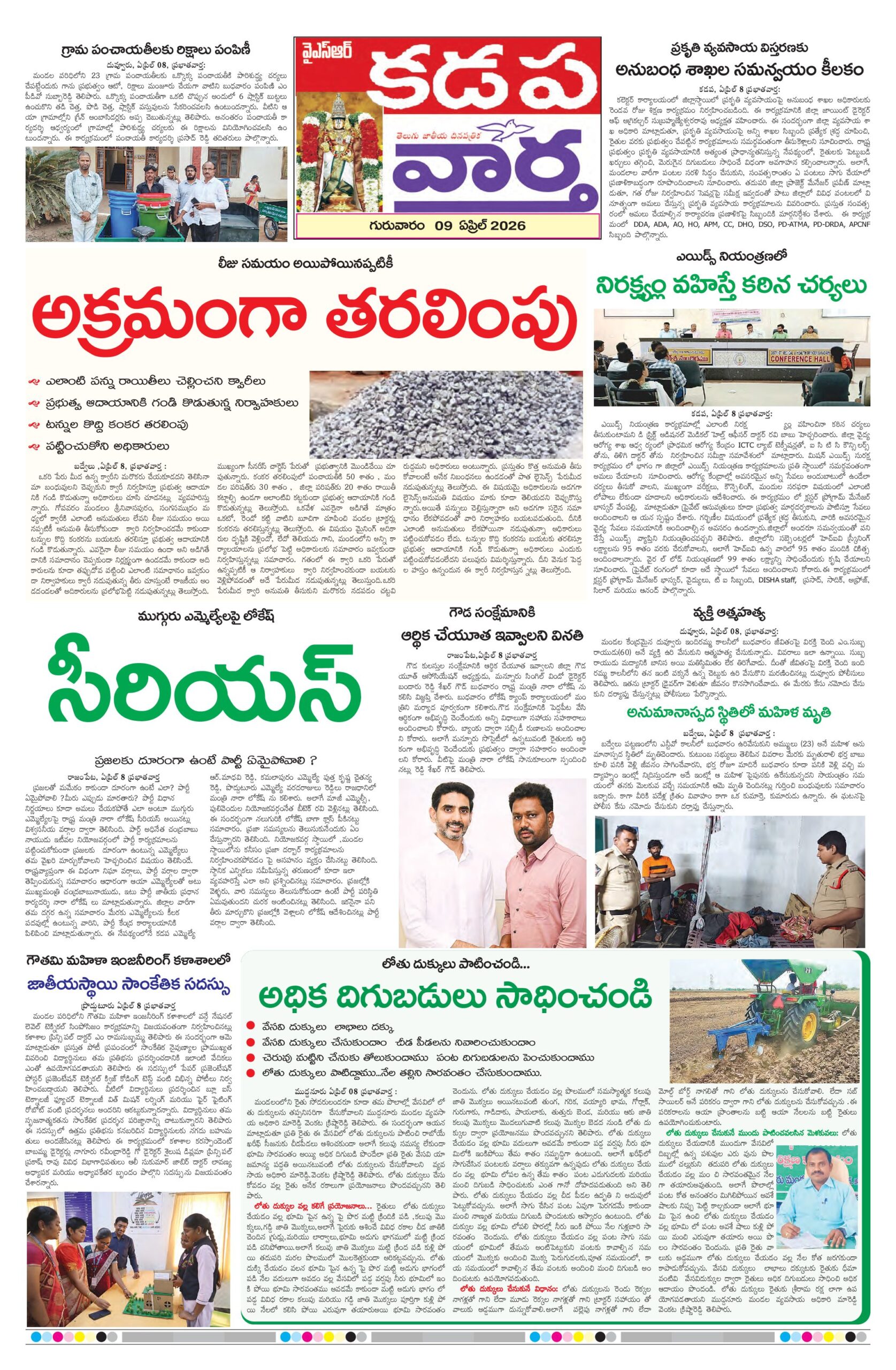 Kadapa Tab - 09 Apr 2026