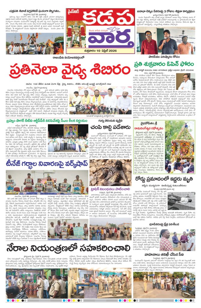 Kadapa Tab - 10 Apr 2026