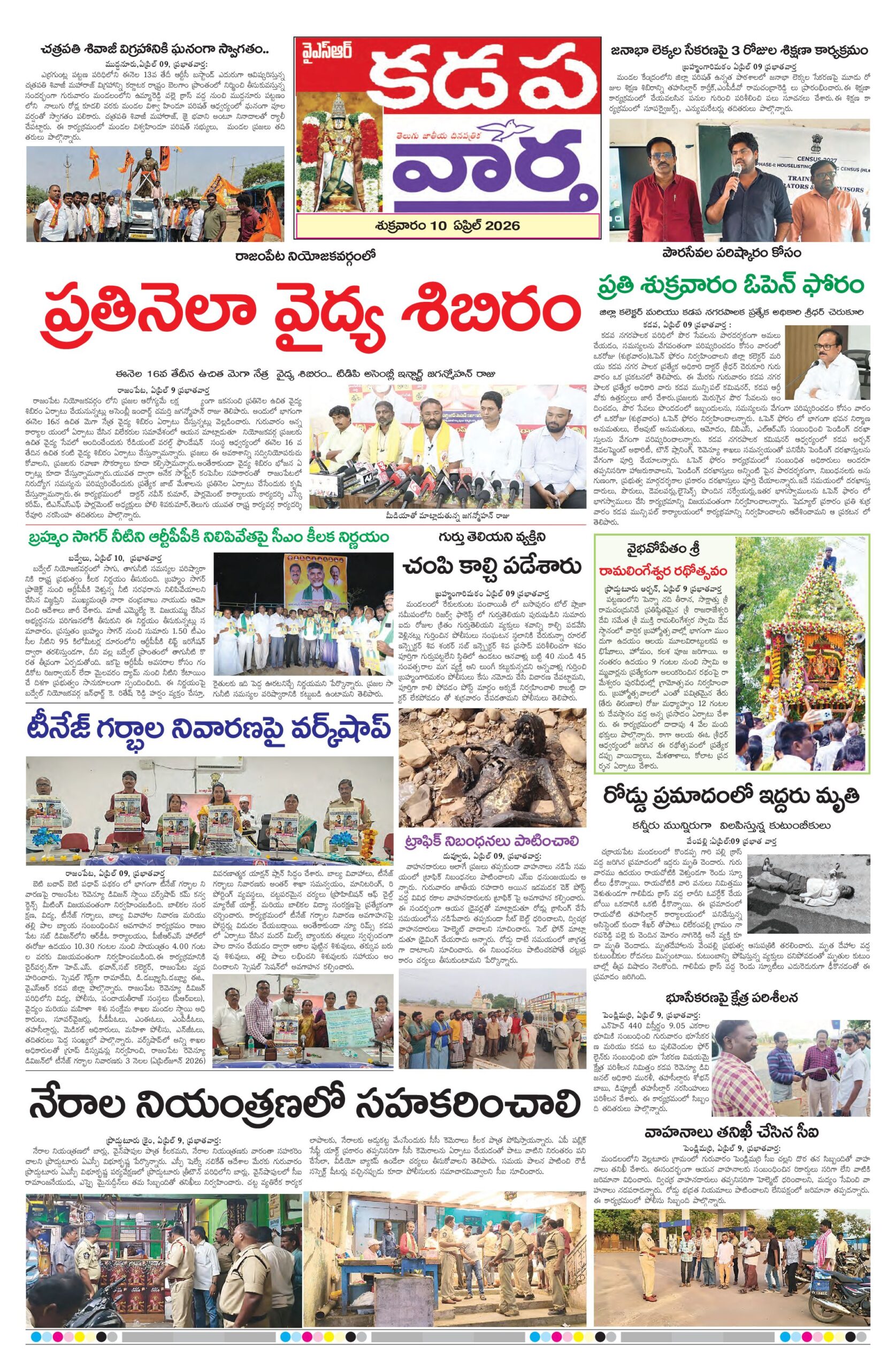 Kadapa Tab - 10 Apr 2026