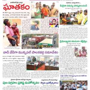 Kadapa Tab - 11 Apr 2026