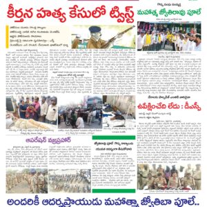 Kadapa Tab - 12 Apr 2026