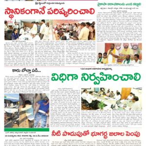 Kadapa Tab - 14 Apr 2026