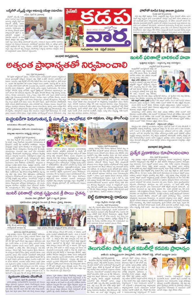 Kadapa Tab - 16 Apr 2026