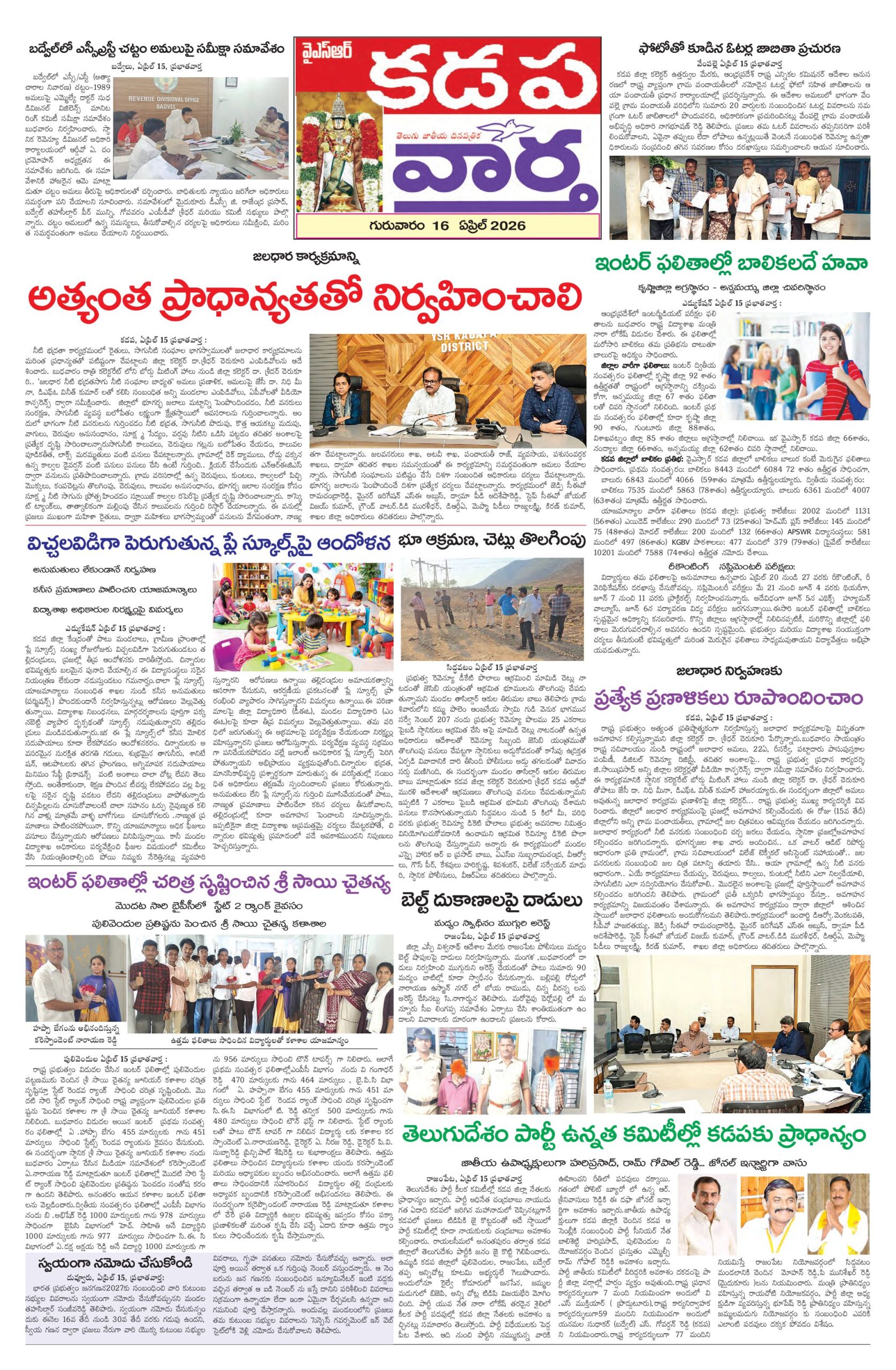 Kadapa Tab - 16 Apr 2026