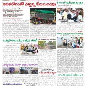 Kadapa Tab - 17 Apr 2026
