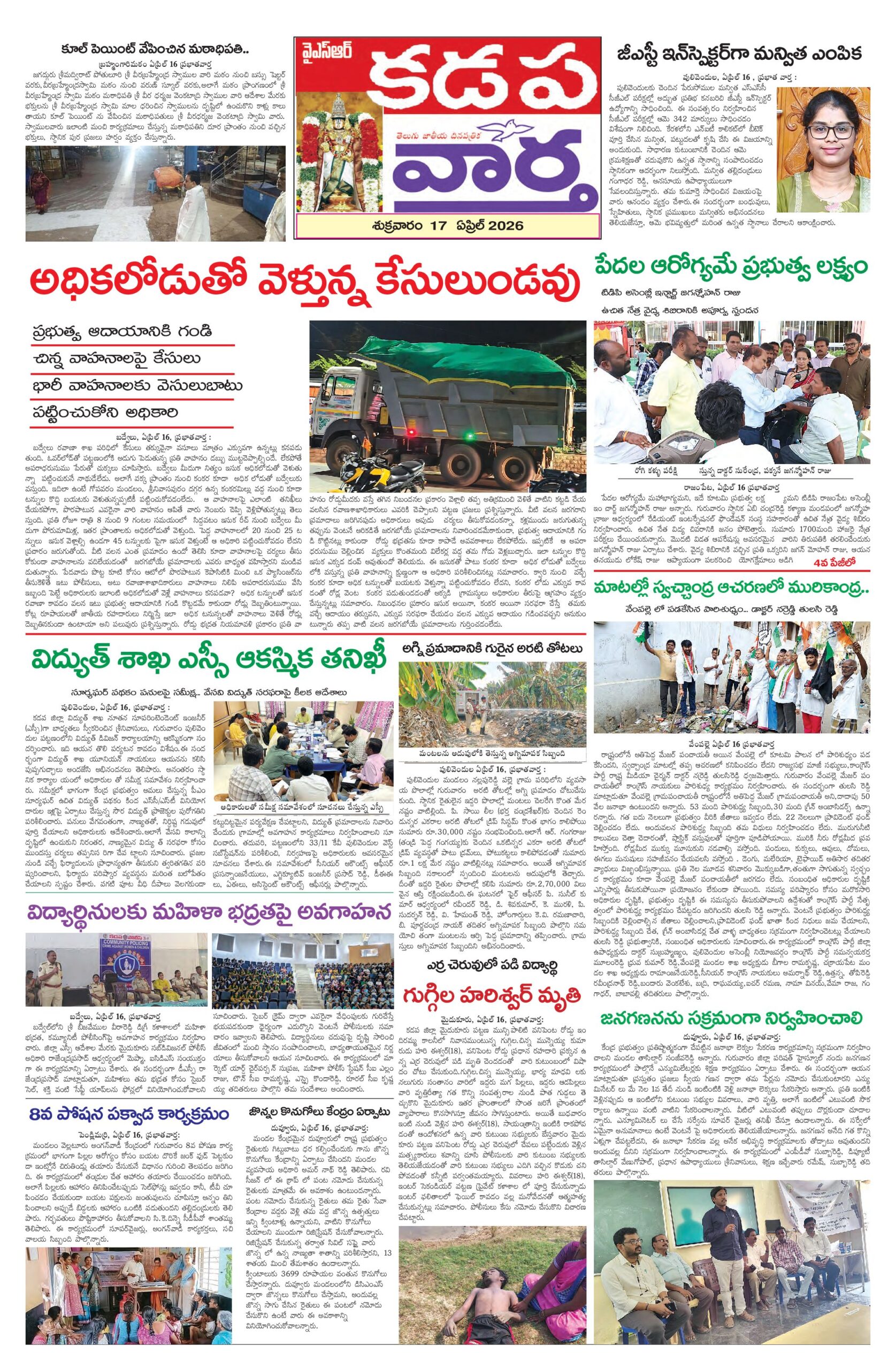 Kadapa Tab - 17 Apr 2026