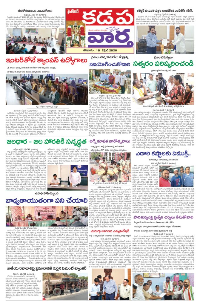Kadapa Tab - 18 Apr 2026