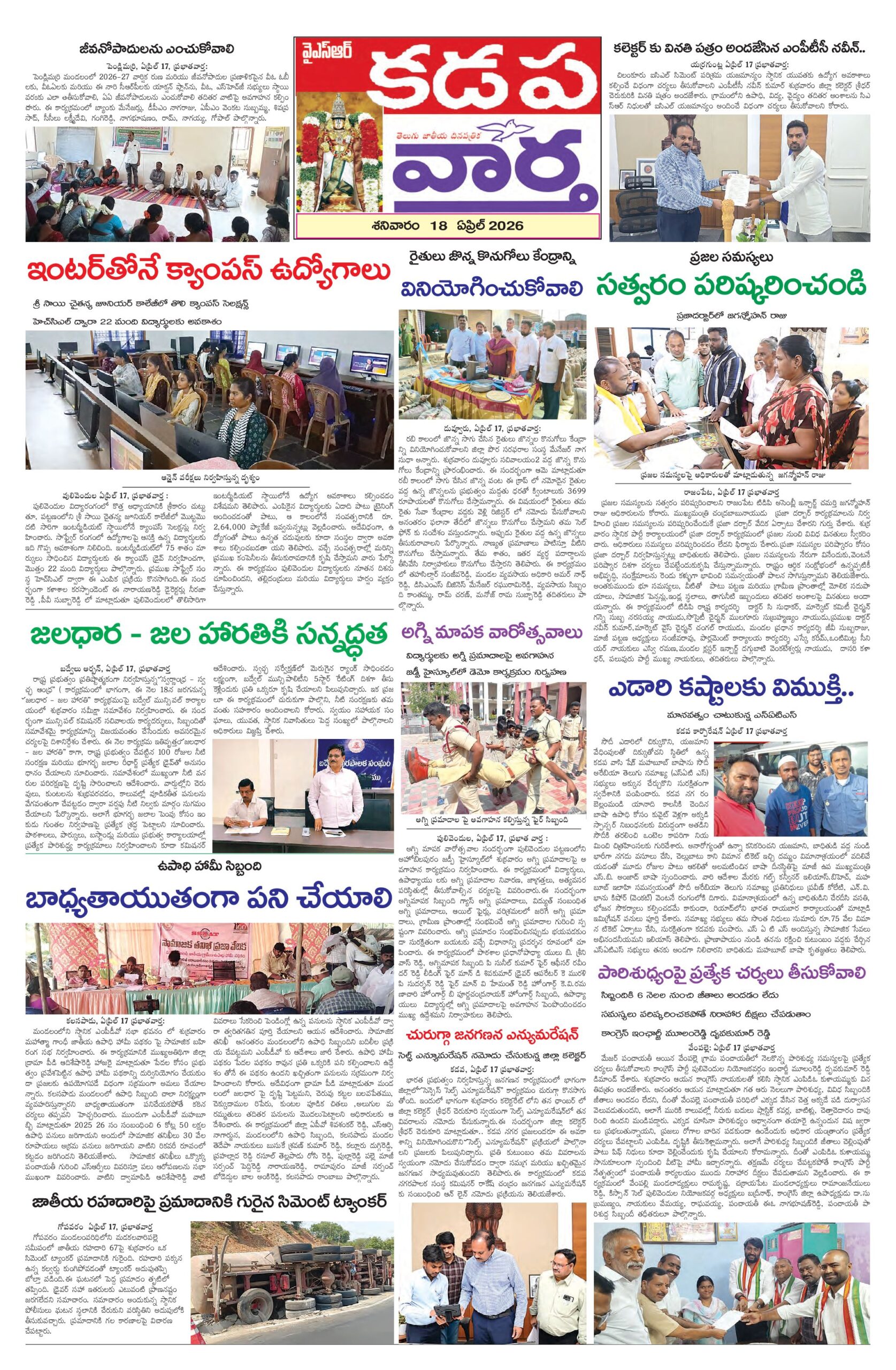 Kadapa Tab - 18 Apr 2026