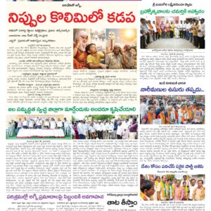 Kadapa Tab - 19 Apr 2026
