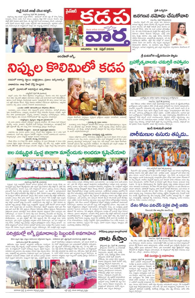 Kadapa Tab - 19 Apr 2026