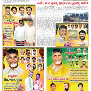 Kadapa Tab - 20 Apr 2026