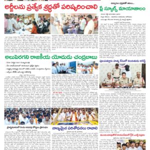Kadapa Tab - 21 Apr 2026
