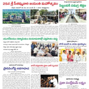 Kadapa Tab - 22 Apr 2026