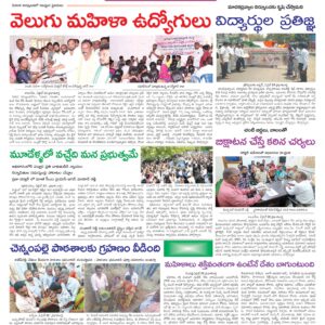 Kadapa Tab - 23 Apr 2026