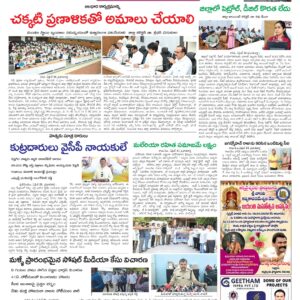 Kadapa Tab - 26 Apr 2026