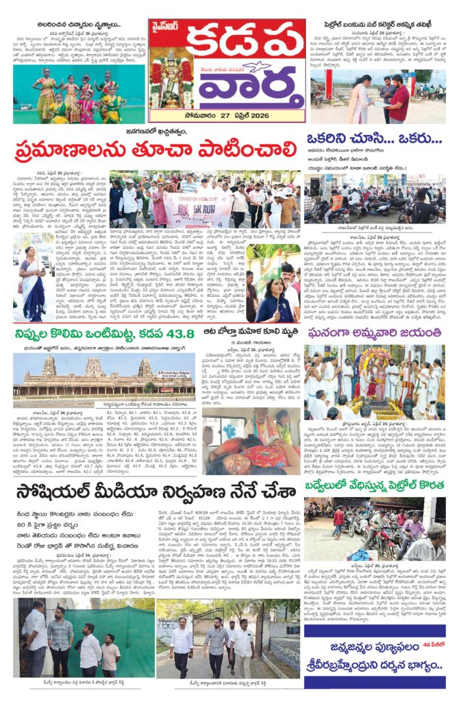 Kadapa Tab - 27 Apr 2026