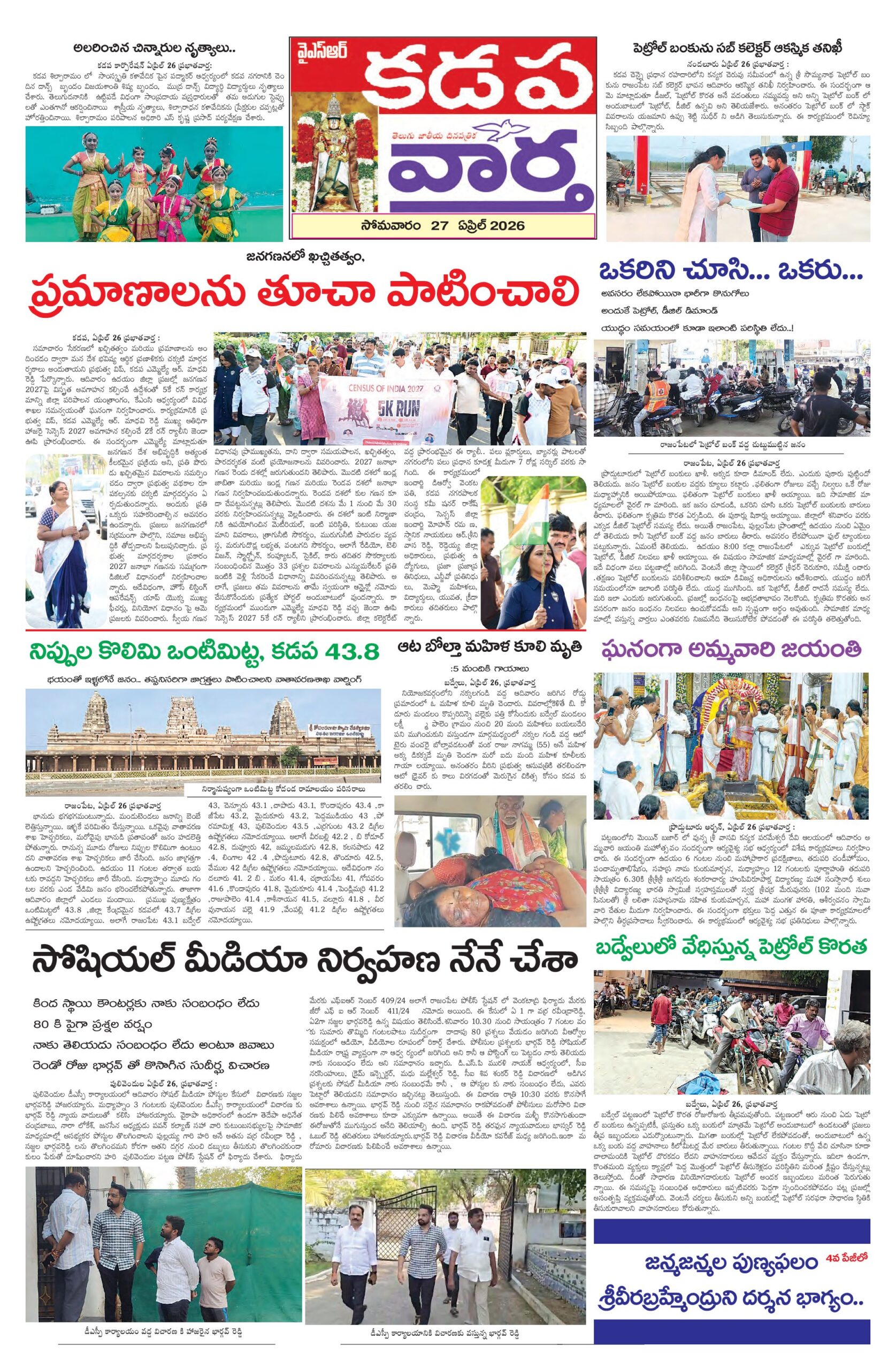 Kadapa Tab - 27 Apr 2026