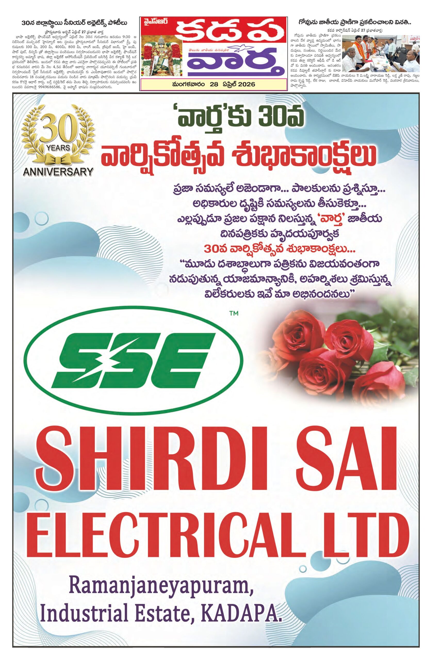 Kadapa Tab - 28 Apr 2026