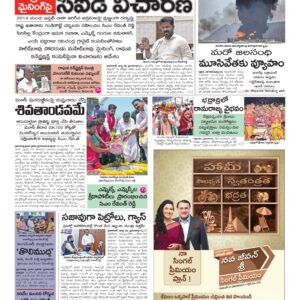 Karimnagar Main - 29 Mar 2026