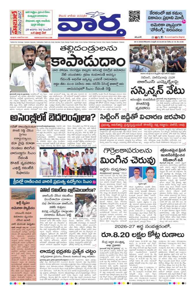 Karimnagar Main - 30 Mar 2026
