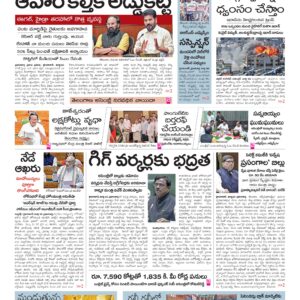 Karimnagar Main - 31 Mar 2026