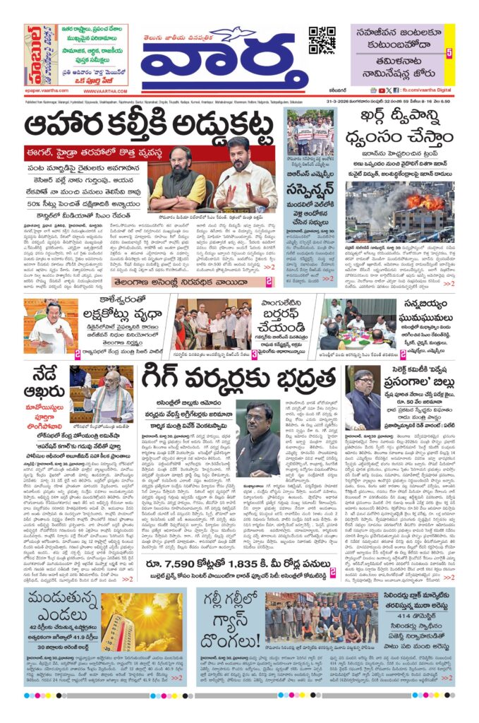 Karimnagar Main - 31 Mar 2026