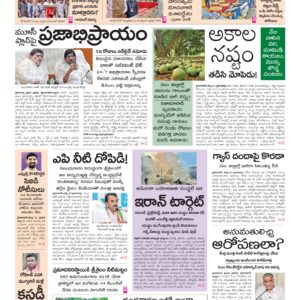 Karimnagar Main - 01 Apr 2026