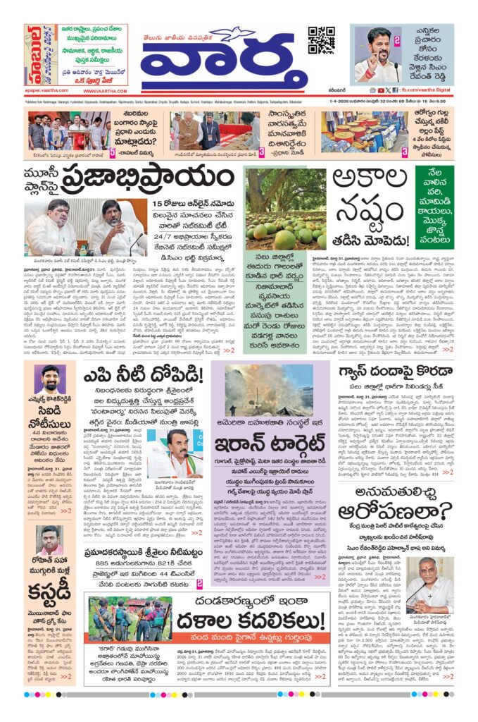 Karimnagar Main - 01 Apr 2026