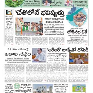 Karimnagar Main - 02 Apr 2026