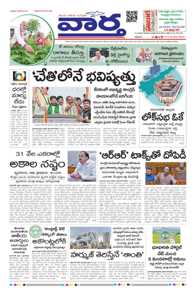 Karimnagar Main - 02 Apr 2026