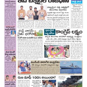 Karimnagar Main - 04 Apr 2026