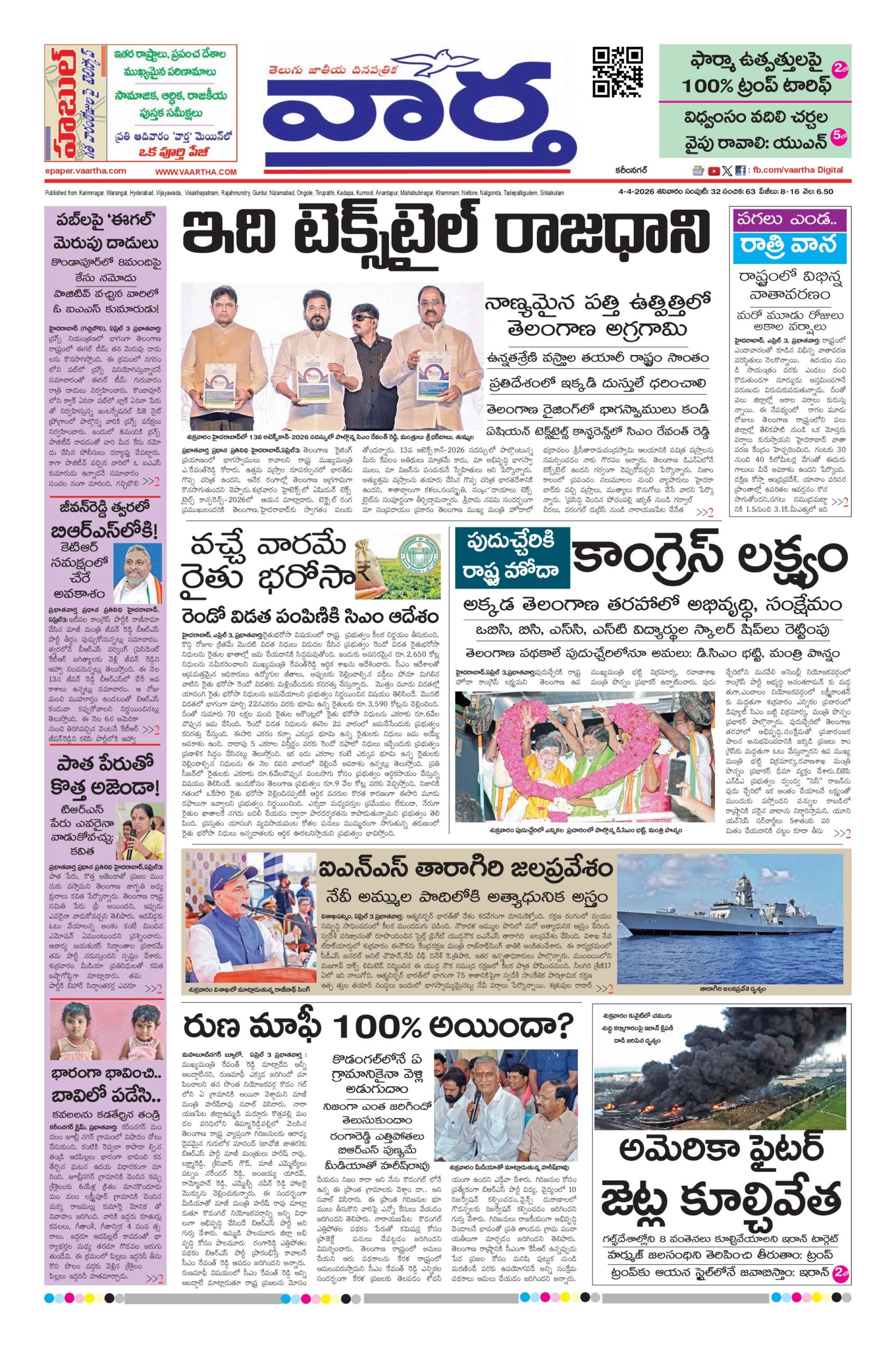 Karimnagar Main - 04 Apr 2026
