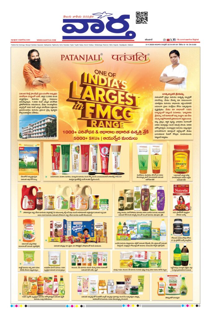 Karimnagar Main - 05 Apr 2026