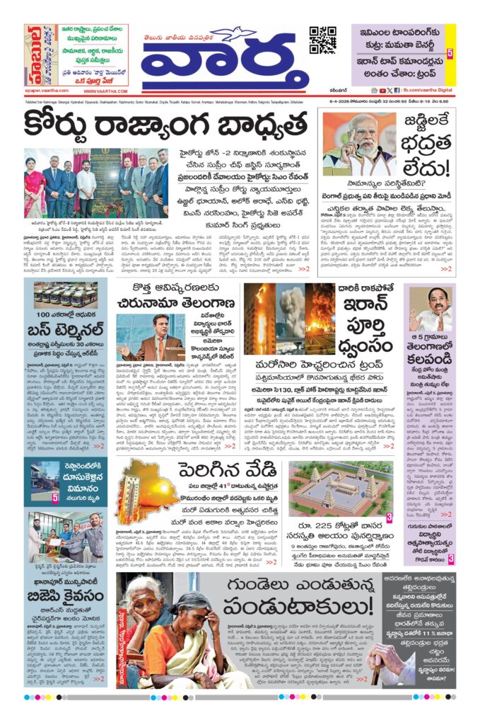 Karimnagar Main - 06 Apr 2026