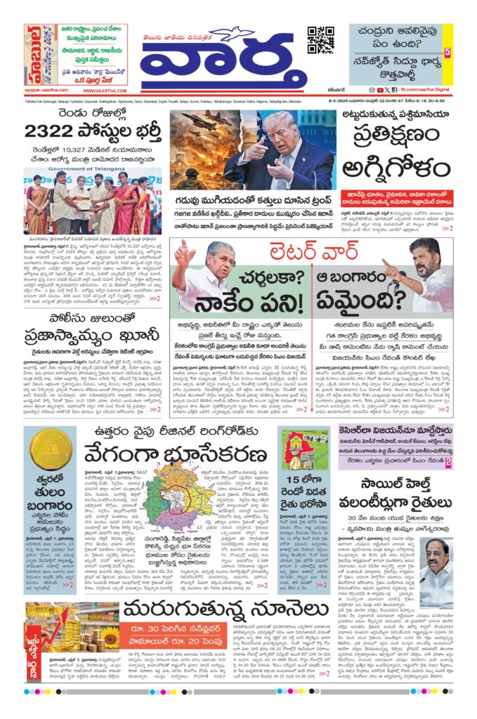 Karimnagar Main - 08 Apr 2026