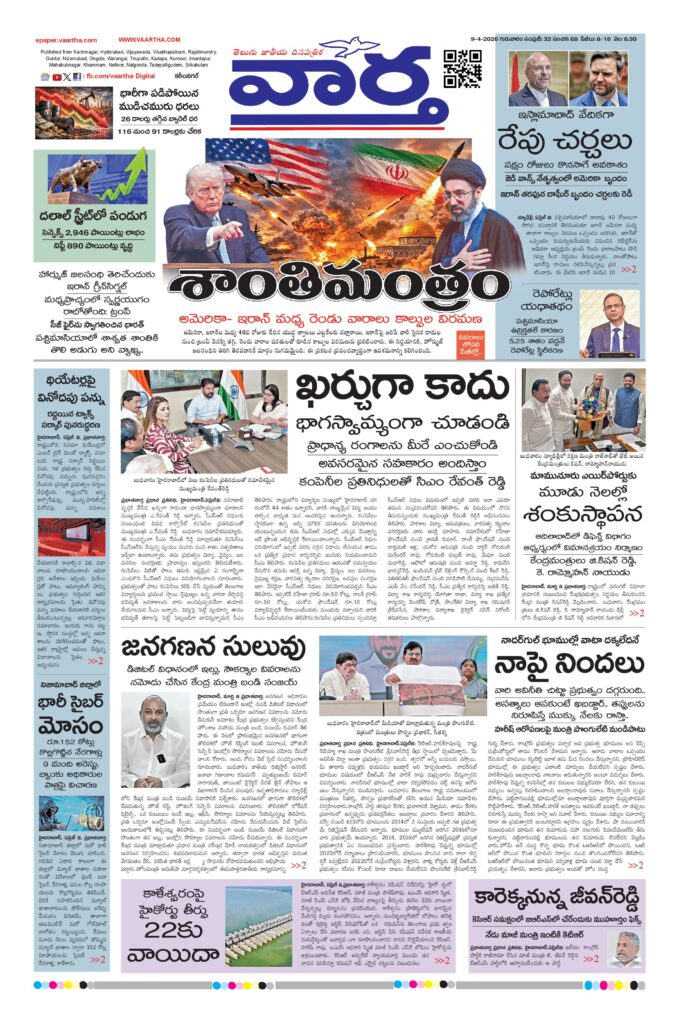 Karimnagar Main - 09 Apr 2026