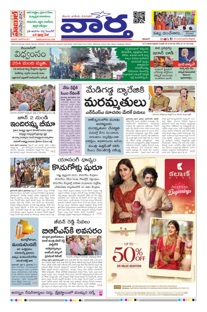 Karimnagar Main - 10 Apr 2026