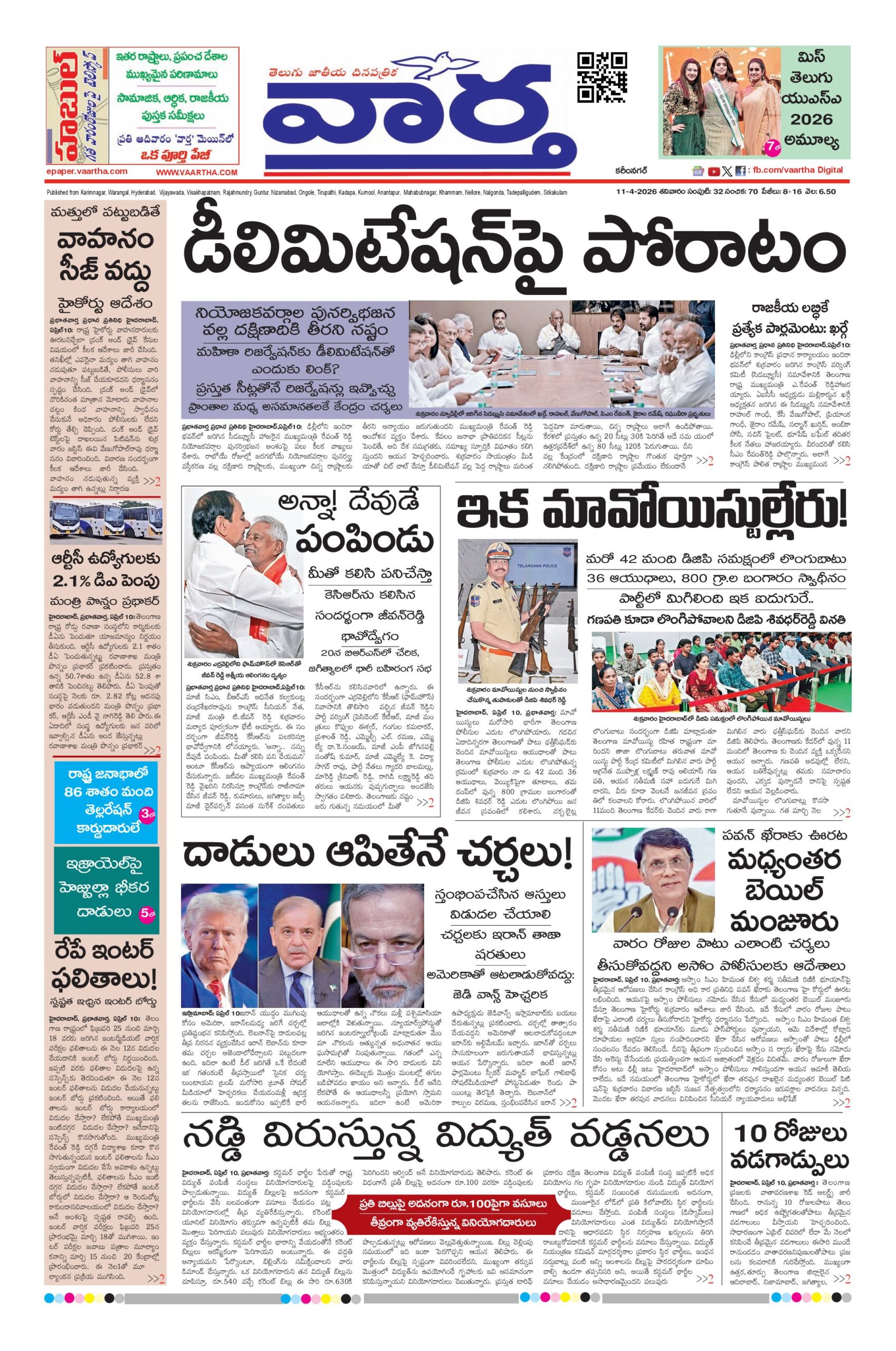 Karimnagar Main - 11 Apr 2026