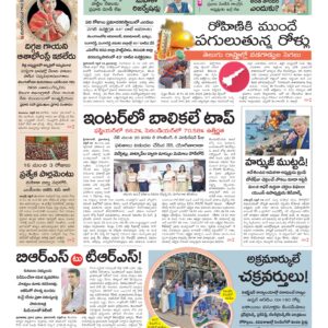 Karimnagar Main - 13 Apr 2026