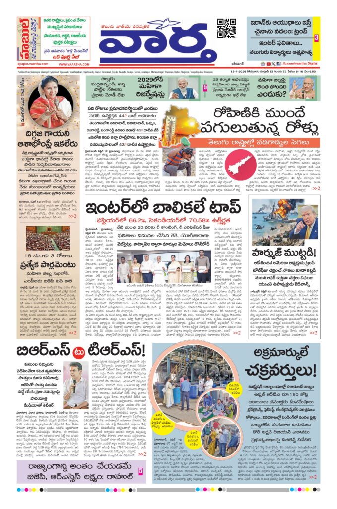Karimnagar Main - 13 Apr 2026