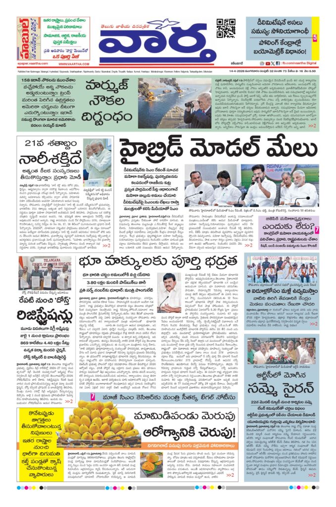 Karimnagar Main - 14 Apr 2026