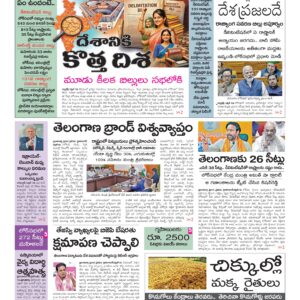 Karimnagar Main - 17 Apr 2026