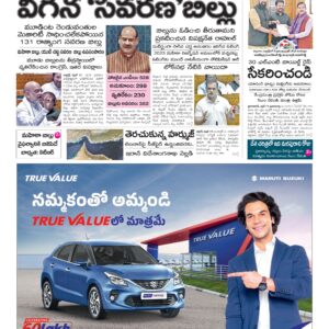 Karimnagar Main - 18 Apr 2026