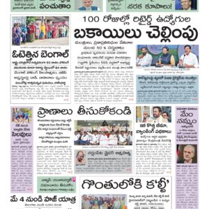 Karimnagar Main - 24 Apr 2026