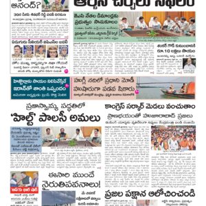 Karimnagar Main - 25 Apr 2026