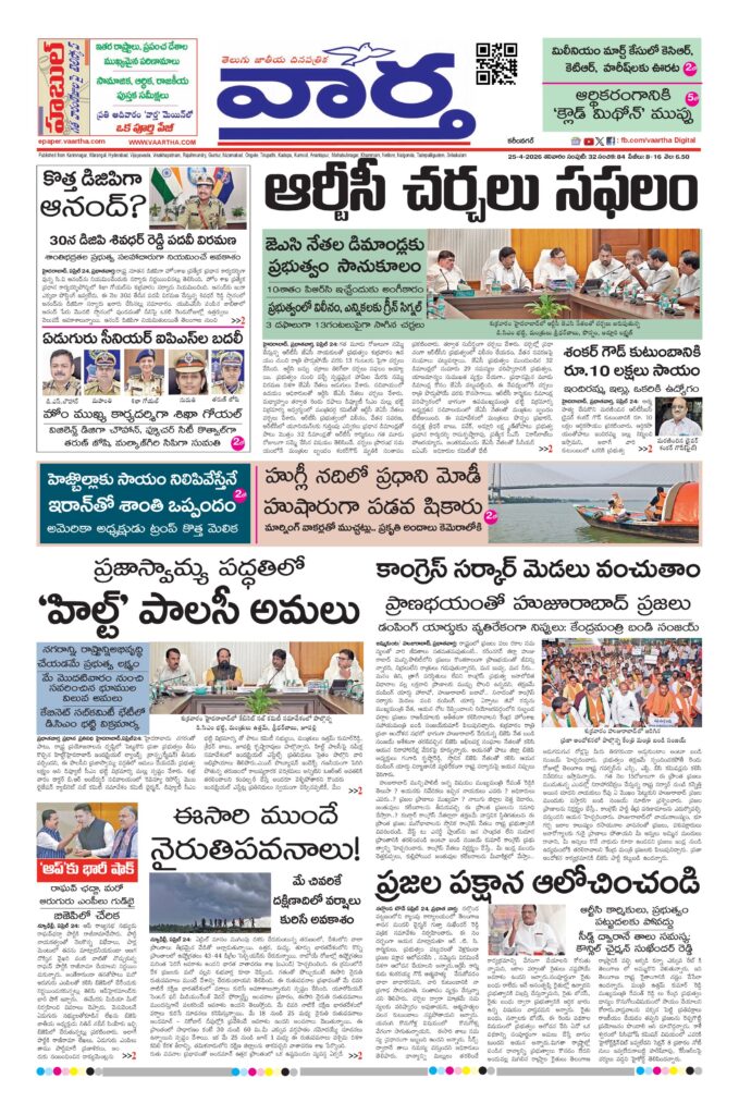 Karimnagar Main - 25 Apr 2026