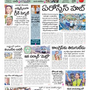 Karimnagar Main - 26 Apr 2026