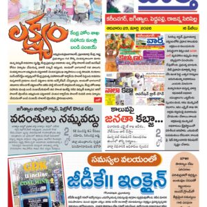 Karimnagar Tab - 29 Mar 2026