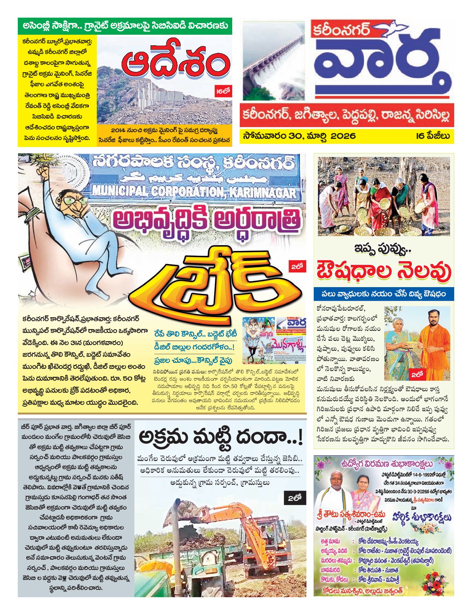 Karimnagar Tab - 30 Mar 2026